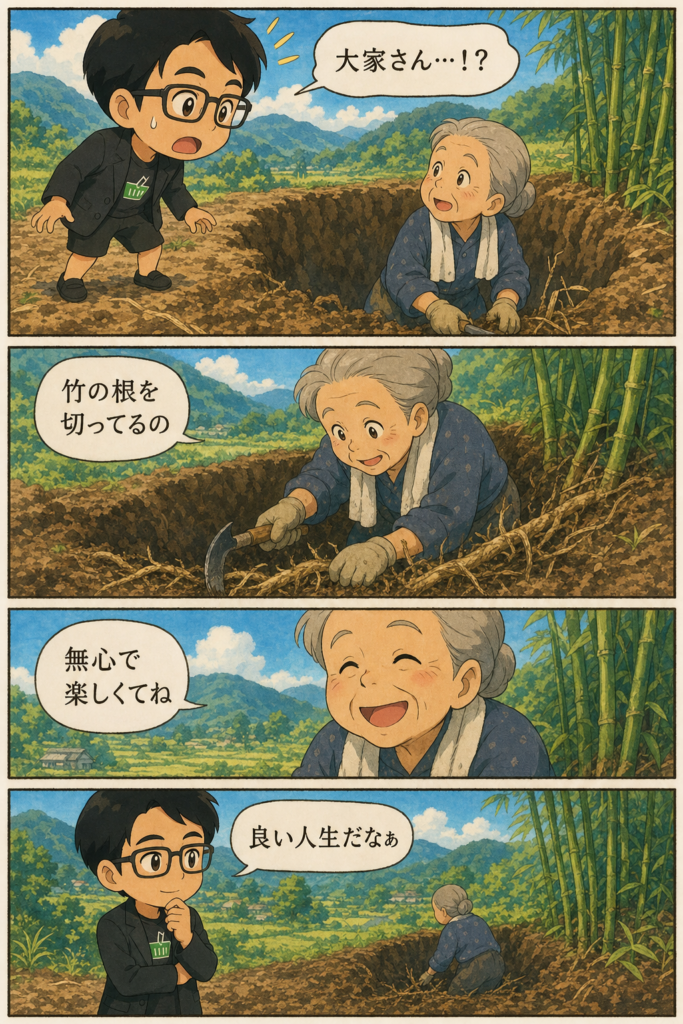 えじりと大家さんの会話を描いた4コマ漫画。穴を掘る大家さんを見て驚き、竹の根を切る話を聞き、無心で楽しいと笑う姿に「良い人生だなぁ」と感じ入るえじり