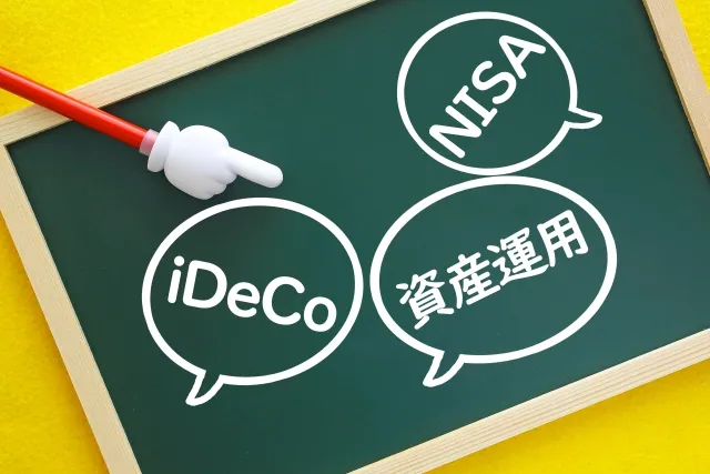 資産形成を始めよう！FPだからこそお話できる将来の不安をなくす方法とは