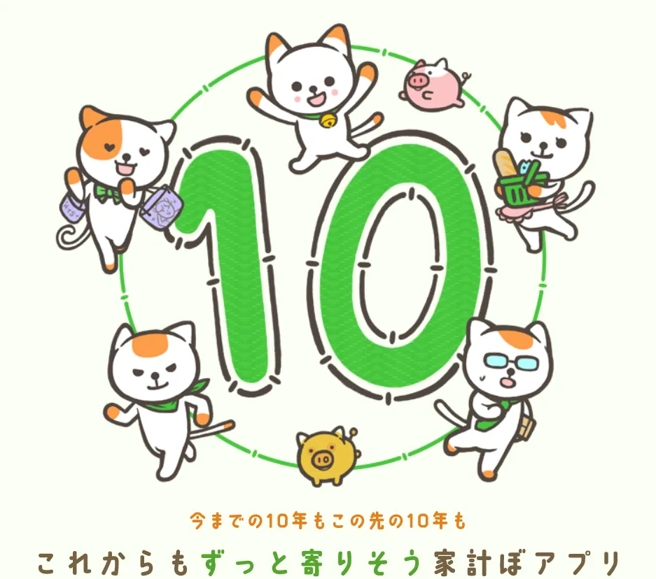 2022年ありがとうございました！家計簿アプリおカネレコ　年末年始のお知らせ