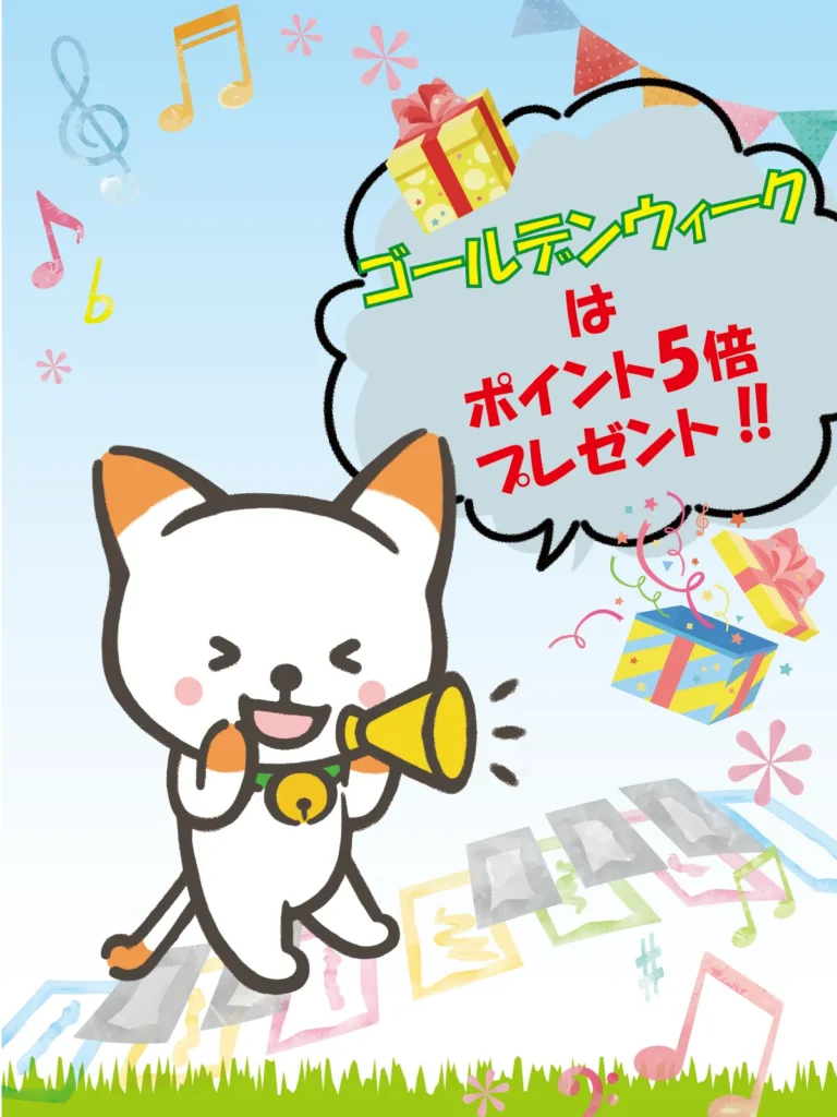 ポイント5倍！家計簿アプリおカネレコ🎏ゴールデンウィーク🎏キャンペーン