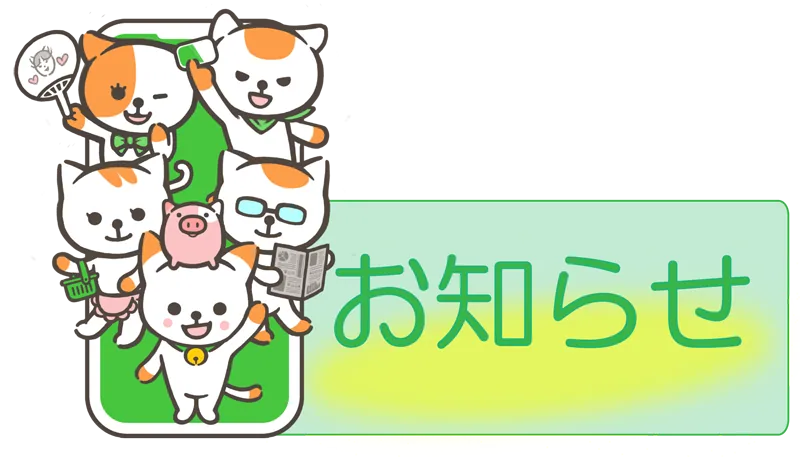 【終了しました】おカネレコ9周年記念キャンペーン 開催中！