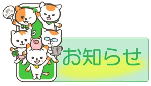 【終了しました】おカネレコSNSキャンペーン実施中！！