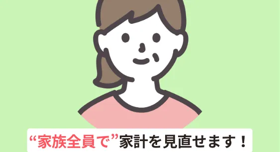 手入力派でも10年続く！「おカネレコ」で叶える無理のない家計管理